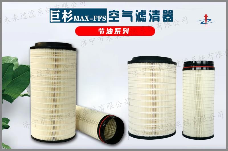 节油型华体会平台是一种可以清除空气中的微粒杂质的装置
