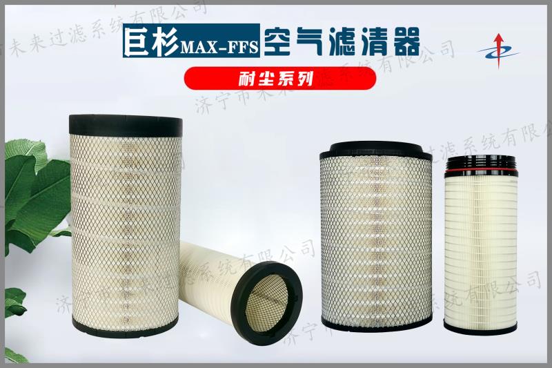 矿区专用华体会平台在化油器或进气管的前方，起到滤除空气中灰尘、砂粒的作用